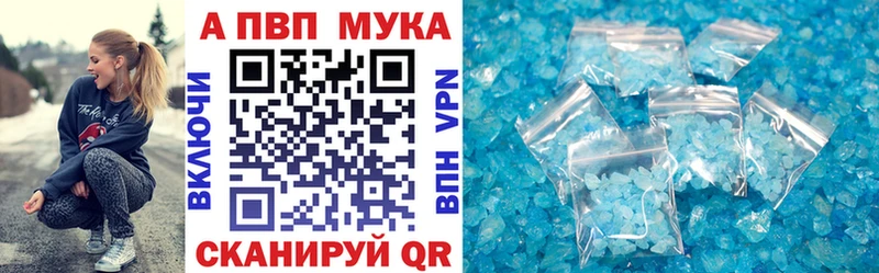 A PVP кристаллы  кракен   Сасово 