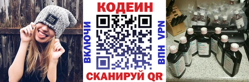 Кодеин напиток Lean (лин)  купить  цена  Сасово 