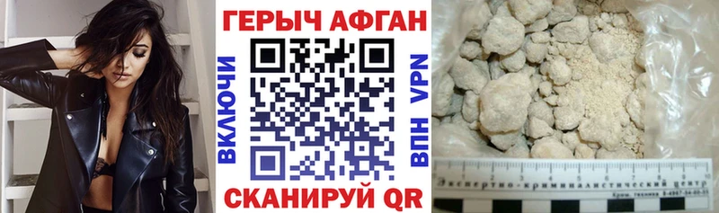 Героин VHQ  Сасово 