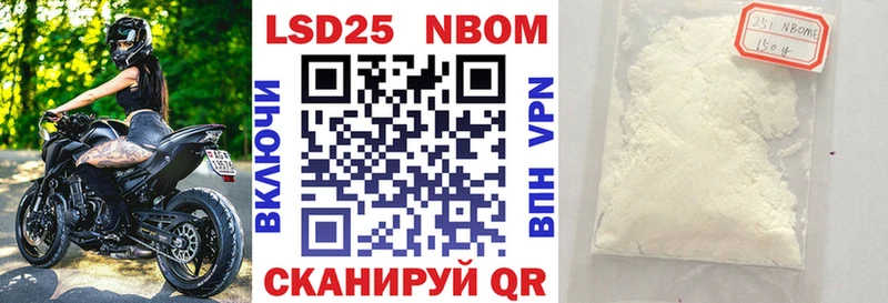 Марки 25I-NBOMe 1,5мг где купить наркотик Сасово